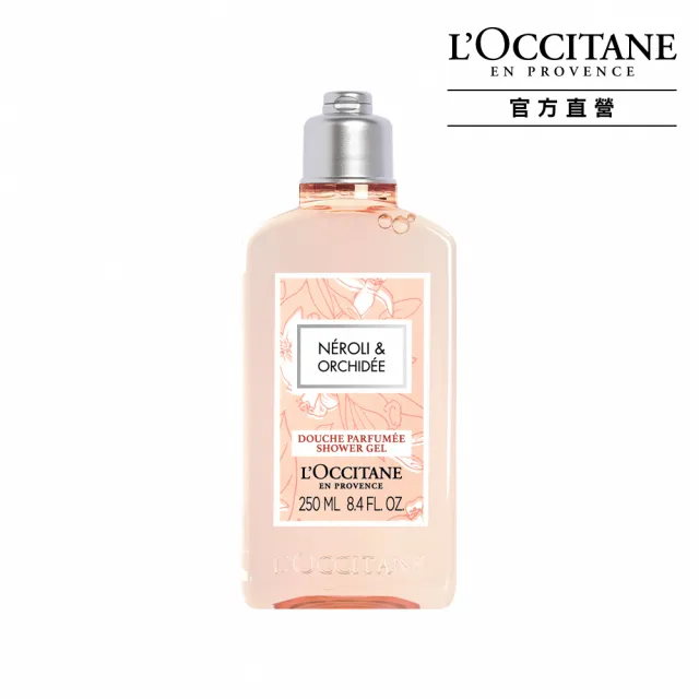 【L’Occitane 歐舒丹】官方直營 經典沐浴系列 10款任選(250/300ml/沐浴膠/沐浴乳)