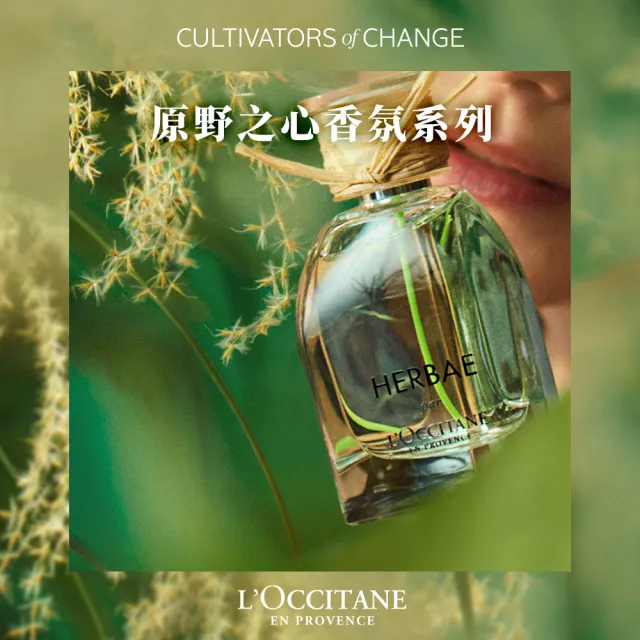 【L’Occitane 歐舒丹】原野之心護手霜30ml