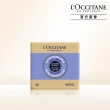 【L’Occitane歐舒丹】乳油木薰衣草皂100g(香皂/肥皂)