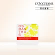 【L’Occitane歐舒丹】桂花香氛皂50g(香皂/肥皂)