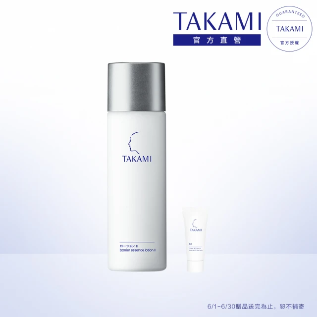 TAKAMI 官方直營 小藍瓶5C雙星滿意組(5C+E精華3