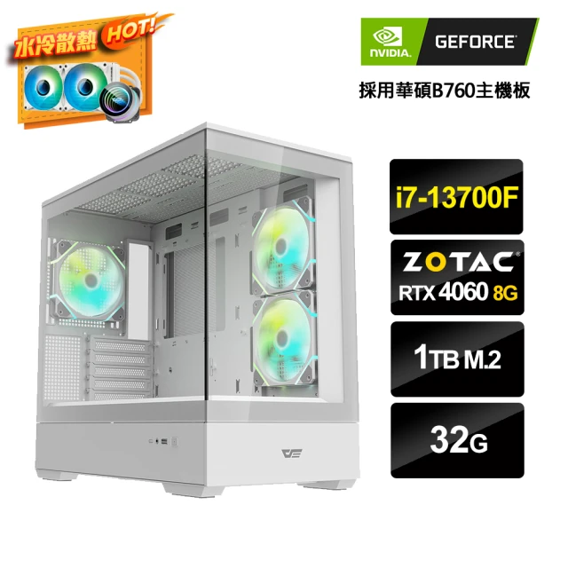 NVIDIANVIDIA i7十六核GeForce RTX 4060{AI演算-3}水冷電競電腦(i7-13700F/華碩B760/32G/1TB_M.2)