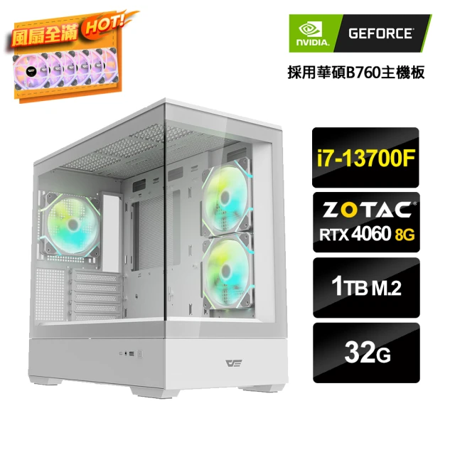 NVIDIA i7十六核GeForce RTX 4060{AI演算-2}電競電腦(i7-13700F/華碩B760/32G/1TB_M.2)