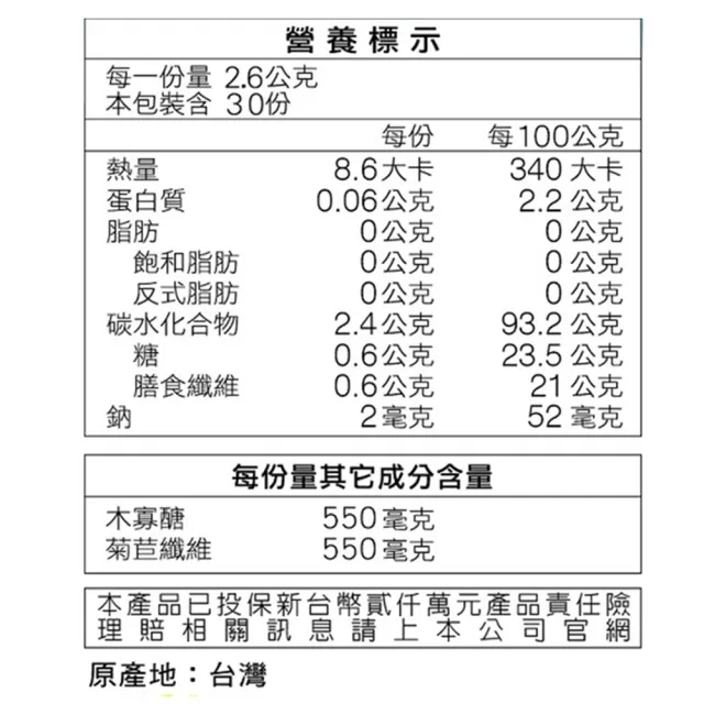 【三多】木寡糖乳酸菌plus  4入組(共120包)