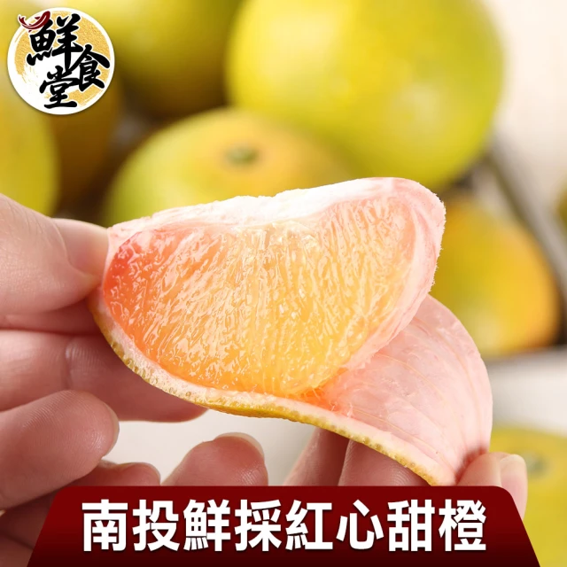 橘之緣 台中東勢25A椪柑23台斤x1箱(約60~62顆/箱
