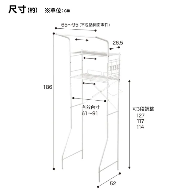 【NITORI 宜得利家居】洗衣機架 WH DK003(洗衣機架)