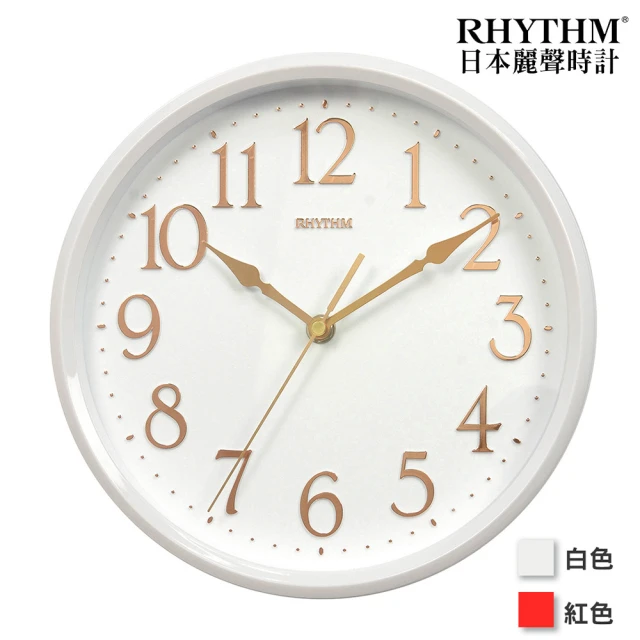 RHYTHM 麗聲 亮彩色系居家實用款超靜音壁掛鐘(超靜音走時)