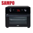 【SAMPO 聲寶】20L微電腦多功能氣炸烤箱 -(KZ-XA20B)