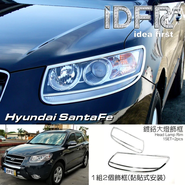 【IDFR】Hyundai 現代 Santa Fe 2008~2012 鍍鉻銀 車燈框 前燈框 大燈框(鍍鉻改裝 Santafe 山土匪)