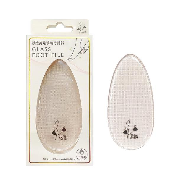 【Beautyoung 妝漾】嫩足玻璃磨腳皮器(除足部角質 磨腳皮 腳皮磨砂 磨腳板 磨腳 磨死皮)