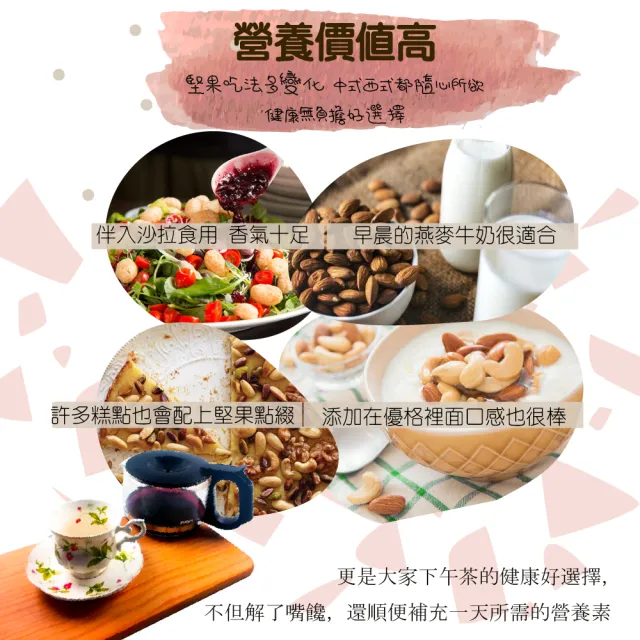 【甜園】帶殼核桃-300g 買1送1共2包(原味、低溫烘焙)