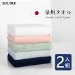 【KURI】日本泉州加厚純棉浴巾(高磅數飯店款/超值2入組)