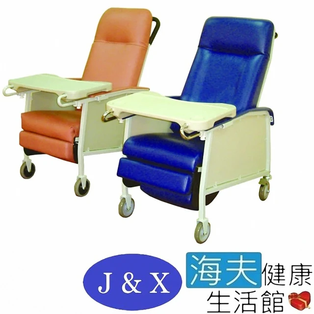 【海夫健康生活館】佳新醫療 可躺 可坐 附剎車輪 收納式餐桌 老人護理休閒椅 棕色(JXOC-001)