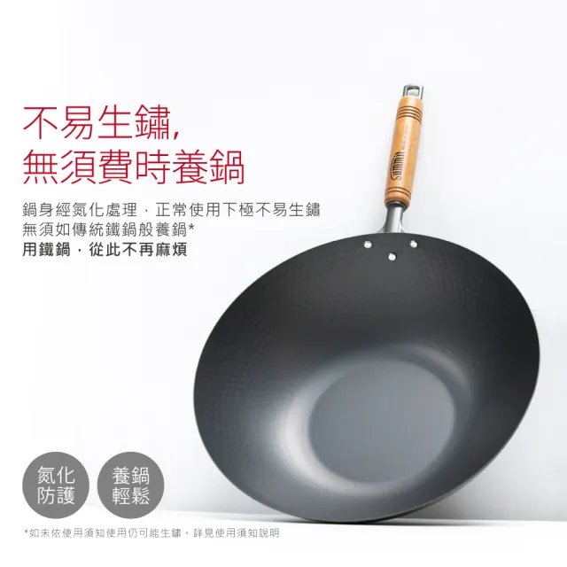 【Summit】輕量氮化處理鐵鍋-30cm炒鍋+玻璃蓋(鑽石紋)