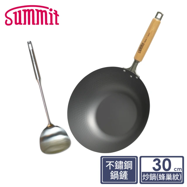 Summit 輕量氮化處理鐵鍋-30cm炒鍋+玻璃蓋(鑽石紋