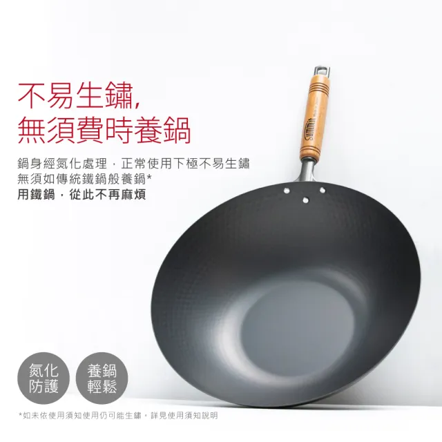 【Summit】輕量氮化處理鐵鍋-33cm炒鍋+玻璃蓋(蜂巢紋)