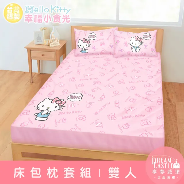 【享夢城堡】單人床包枕套3.5x6.2二件組(HELLO KITTY 幸福小食光-粉)