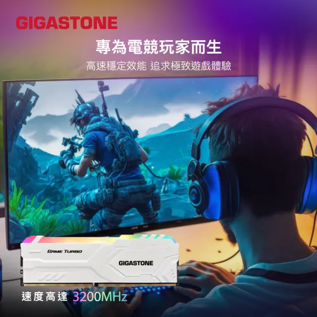 【GIGASTONE 立達國際】GAME TURBO DDR4 3200 32GB RGB 電競超頻 桌上型記憶體-黑(PC專用/16GBx2)