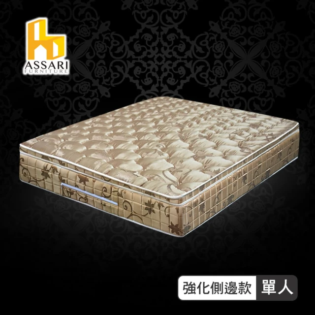 【ASSARI】完美2.5CM備長炭三線強化側邊獨立筒床墊(單人3尺)