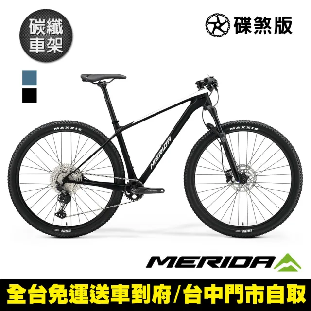 【MERIDA 美利達】BIG NINE 3000 29吋輪徑單避震碳纖維登山車(無附踏板/大9/XC/越野/自行車)