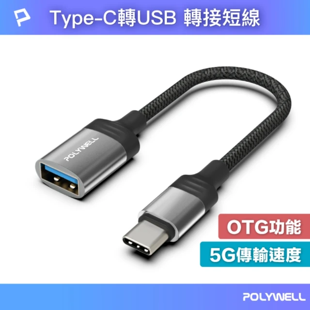 usb3.0轉接線