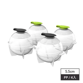 【Prepara】品味生活 冰球製冰盒套組-四入組(綠色健康生活款兩入+黑色尊榮品味款兩入)