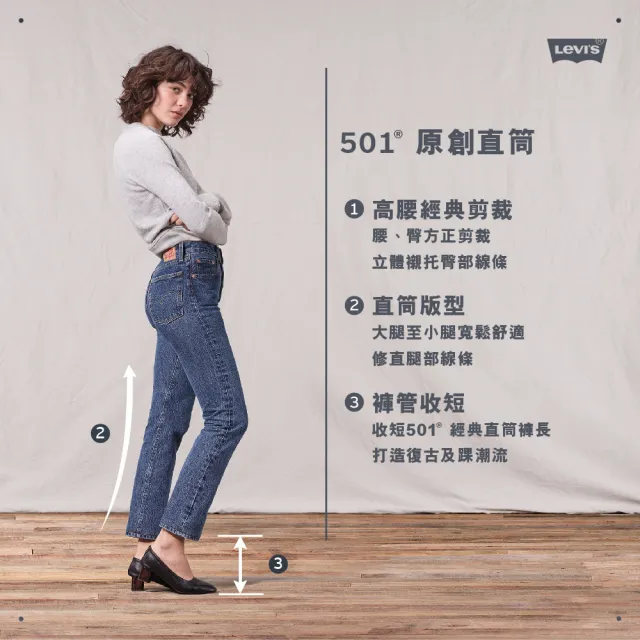 【LEVIS 官方旗艦】女款 501高腰合身排釦牛仔長褲 / 金耳 / 精工深藍染水洗 熱賣單品 12501-0499