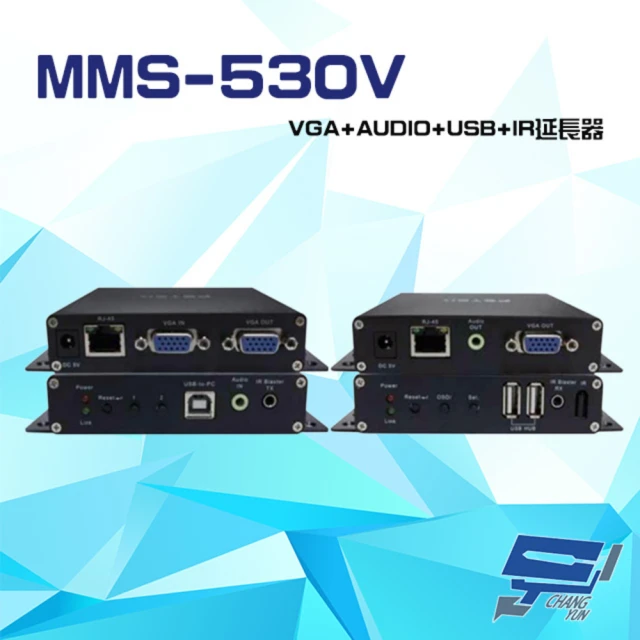昌運監視器 MMS-530V VGA+AUDIO+USB+IR延長器 支援TCP/IP 可一對多分配