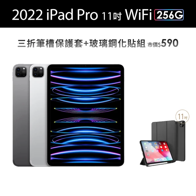 Apple 2022 iPad Pro 11吋/WiFi/2