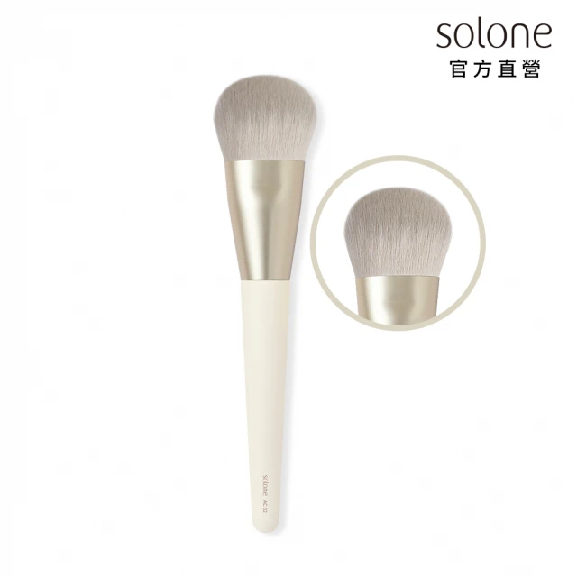 Solone 貓舌底妝刷/AC02(榛果訂製系列刷具／新升級)