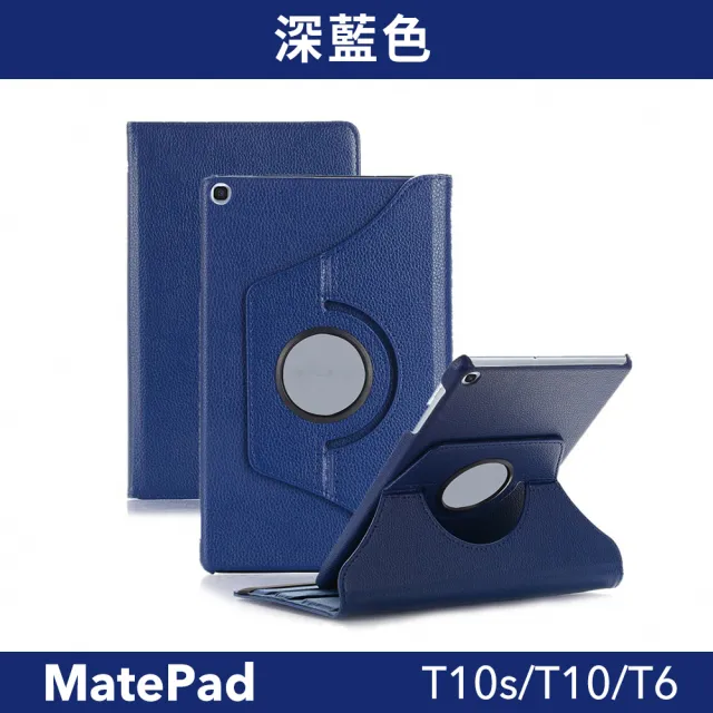 【SYU】HUAWEI MatePad T10s/T10/T6 10.1吋 保護皮套(送鋼化貼+貼膜工具包)