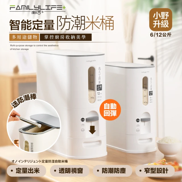 儲水桶