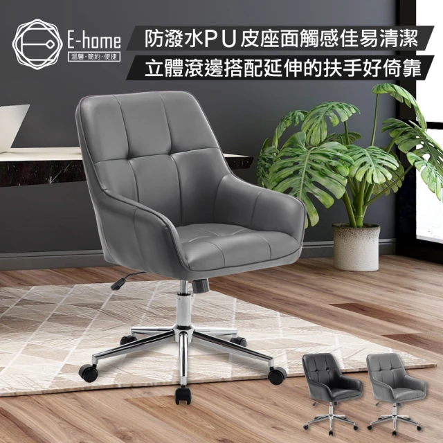【E-home】Evone伊凡方格PU面拉扣扶手電腦椅 2色可選(辦公椅 網美椅 美甲)