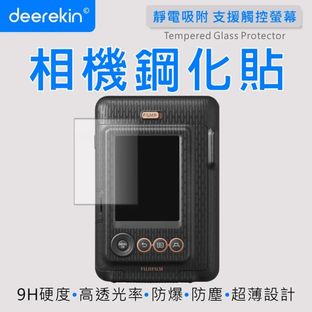 deerekin 超薄防爆 相機鋼化貼(For Leica 