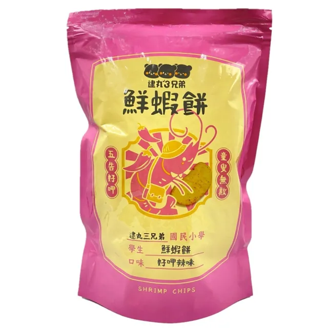 【逮丸三兄弟】鮮蝦餅系列80g(正港原味/好呷辣味)