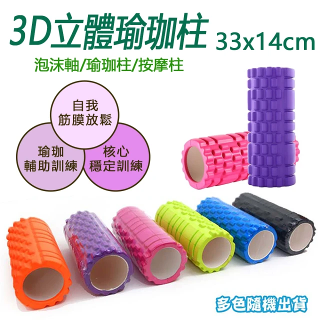 Manduka beLONG Foam Roller EVA