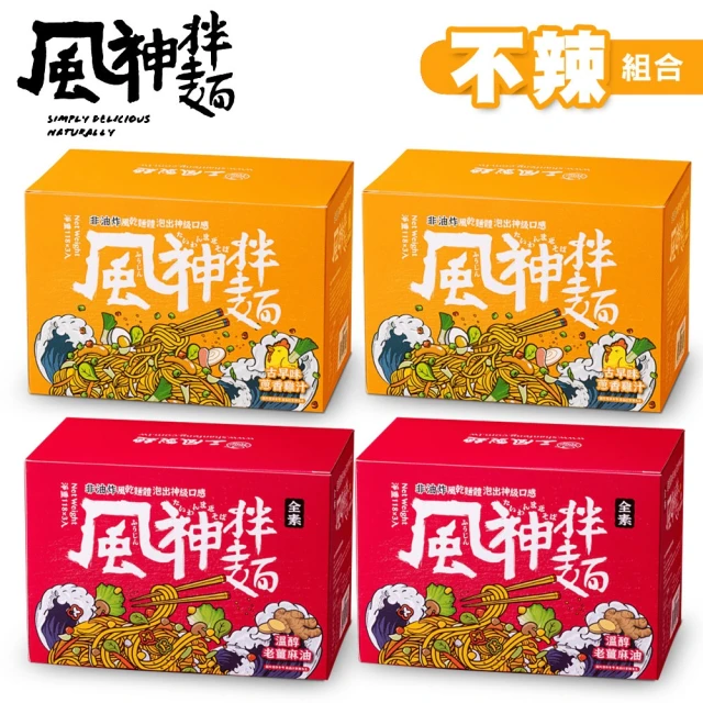 大瑪南洋蔬食 大瑪螺螄粉 10袋(279g/袋-全素)品牌優
