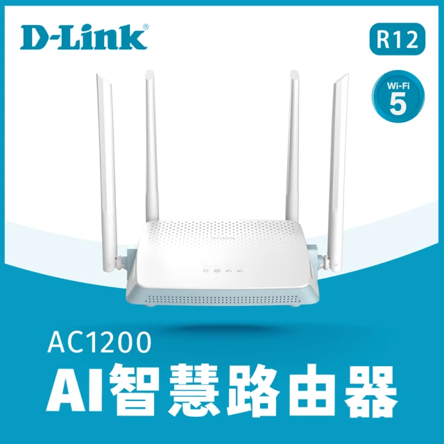 D-Link (4入)R12 AC1200雙頻無線路由器(分