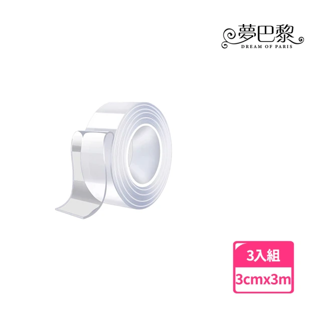 夢巴黎 3入組 奈米無痕雙面膠帶 3cm*5M(加厚2mm 可水洗 無痕貼 無痕膠帶 隨手貼 防水膠帶)