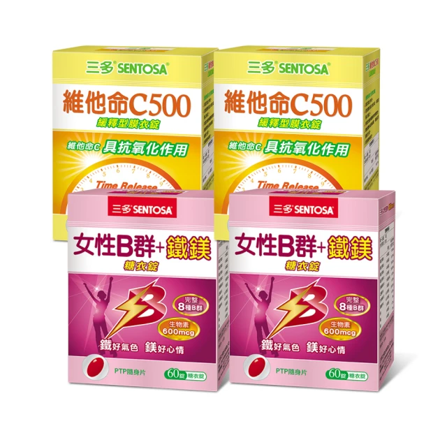 【SENTOSA 三多】女性B群鐵鎂錠60錠2盒+維他命C500膜衣錠60錠2盒(共240錠)