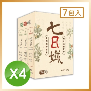 【家家生醫】七日孅-孅體茶包x4盒(7包/盒 Fubon Angels代言 炸裂吧！女孩 冠名推薦)