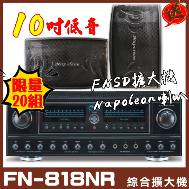 FNSD HR-2501N 大功率・大電流 數位迴音/殘響效