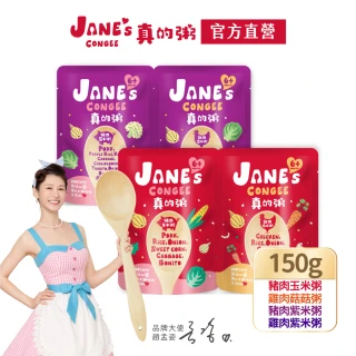 【Janes Congee】真的粥150g 寶寶粥 喜寶代理商(豬肉玉米粥/雞肉菇菇粥/雞肉紫米粥/豬肉紫米粥)