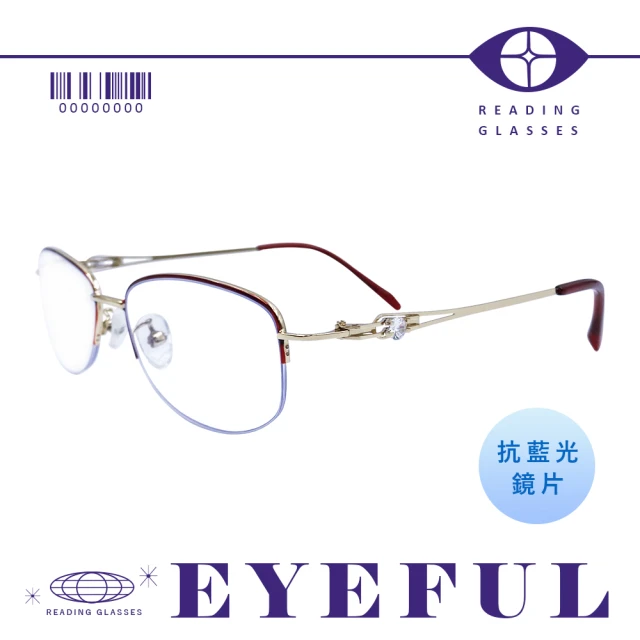 EYEFUL 2入組抗藍光老花粉色漸層鏡片四葉草鑲鑽款(無框