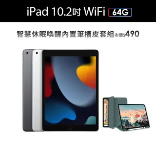 WiFi/64G,iPad 9 10.2吋,iPad,手機/相機- momo購物網- 好評推薦-2023年12月