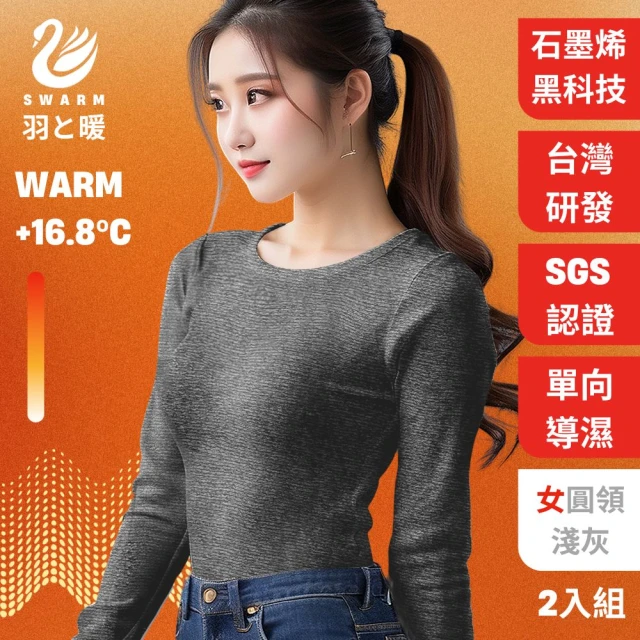 夥伴生活 air+感暖陽衣：女U領發熱衣(台灣製造 發熱衣 