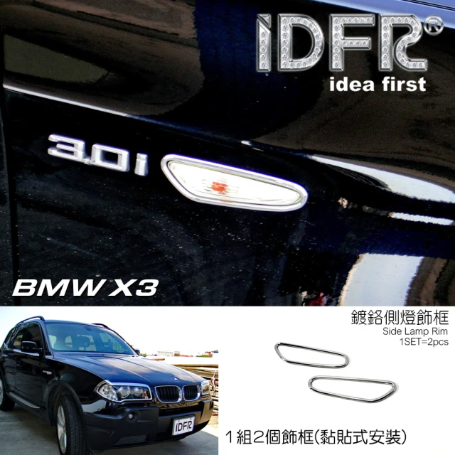 IDFR BMW X3 E53 2003~2010 鍍鉻銀 側燈框 方向燈框 飾貼(BMW X3 E53 鍍鉻改裝 車燈框)