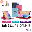 【SYU】三星 Samsung Galaxy Tab S6 Lite 10.4吋 旋轉可立式平板皮套(送鋼化貼+指環扣)