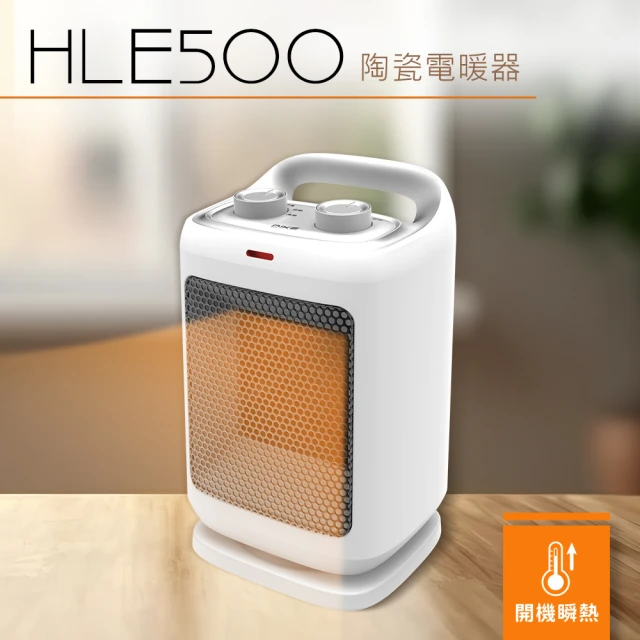 DIKE 1200W 瞬熱迷你擺頭陶瓷電暖器/暖氣機(HLE500)