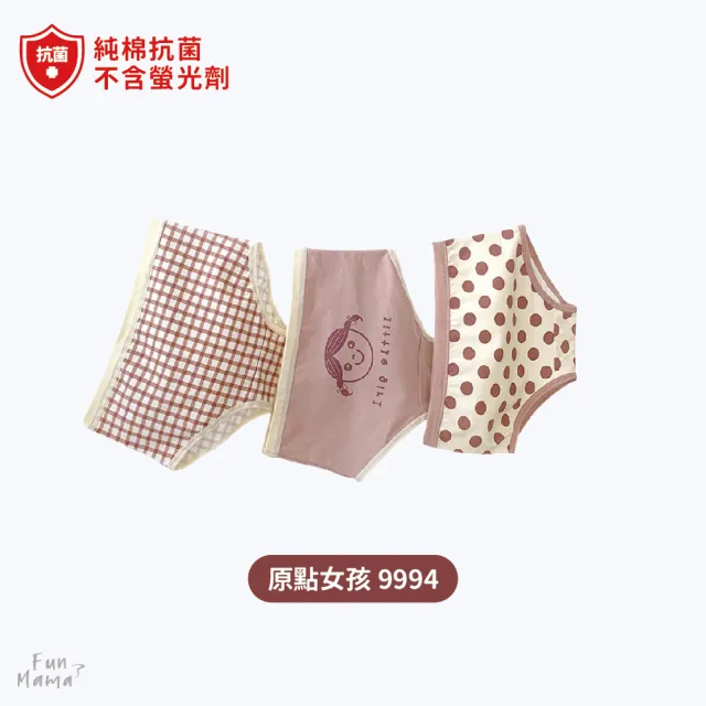 【放了媽媽】女童三角內褲-中大童內褲-兒童內褲(三入一組)